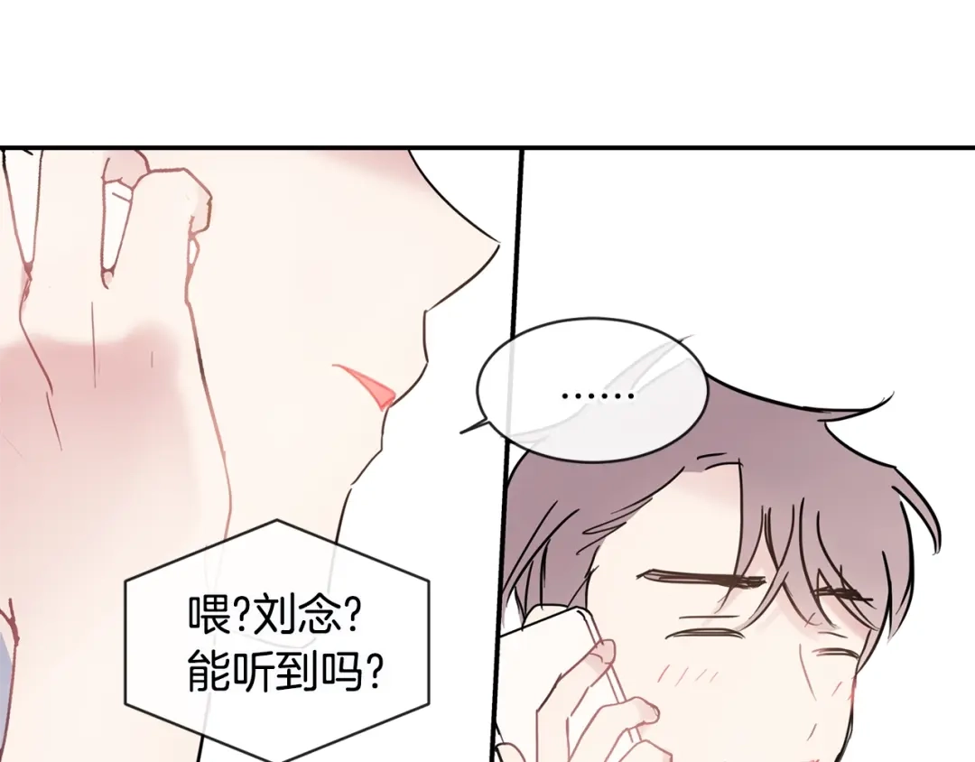 回不去的夏天 第37话 从小在一起 第102页
