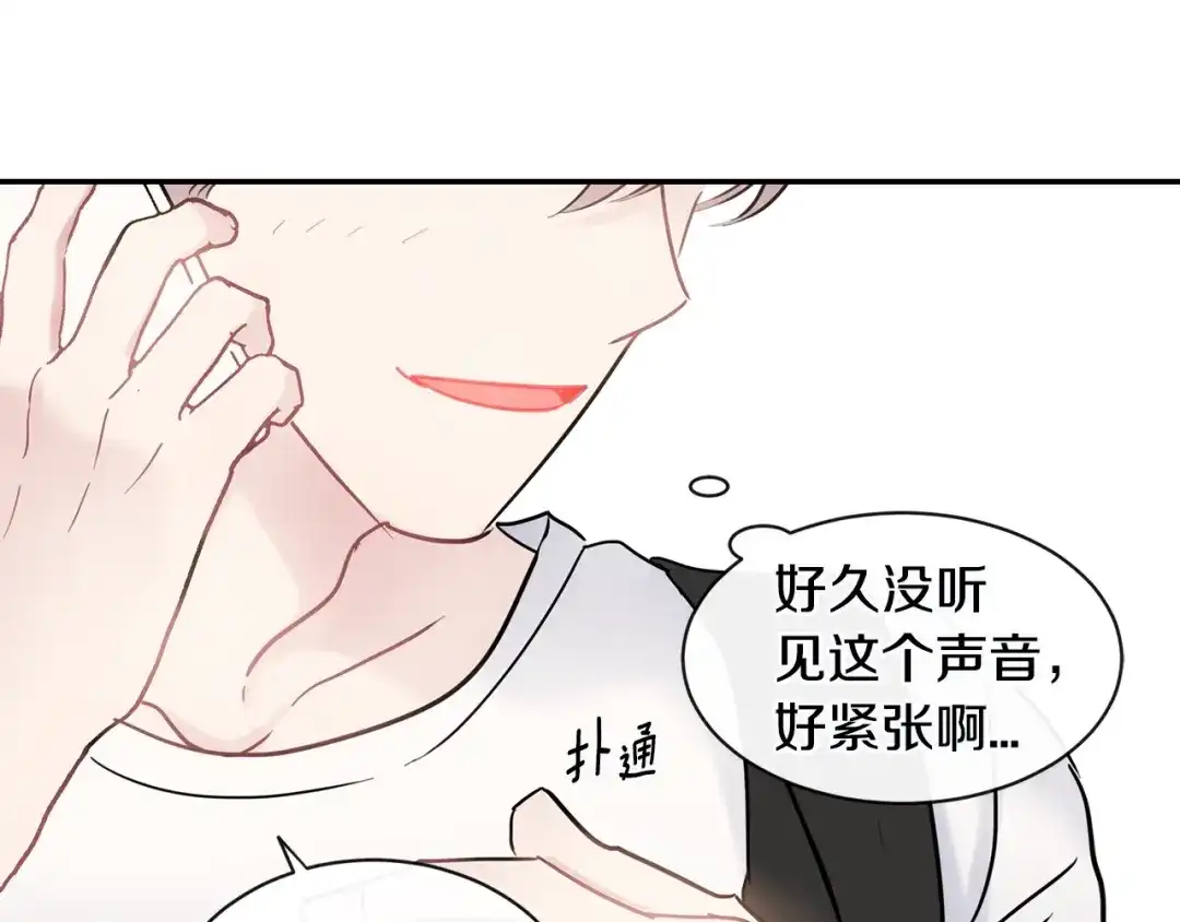 回不去的夏天 第37话 从小在一起 第105页