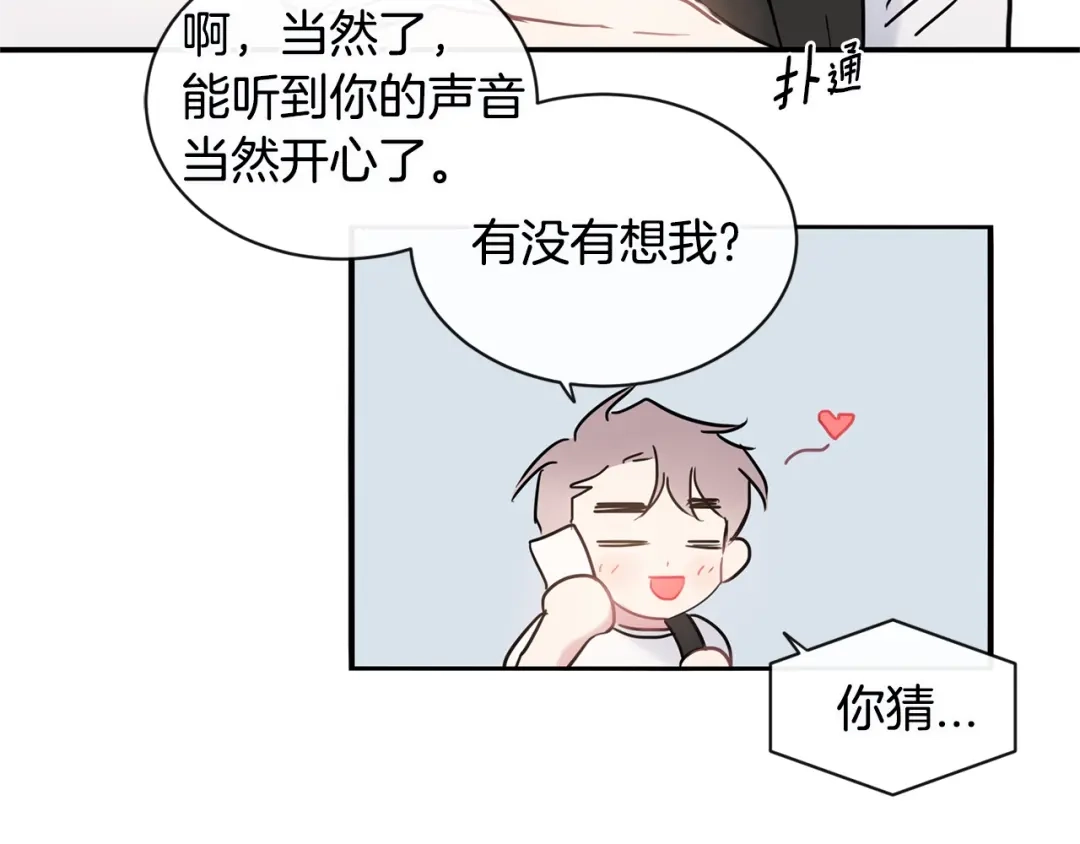 回不去的夏天 第37话 从小在一起 第106页