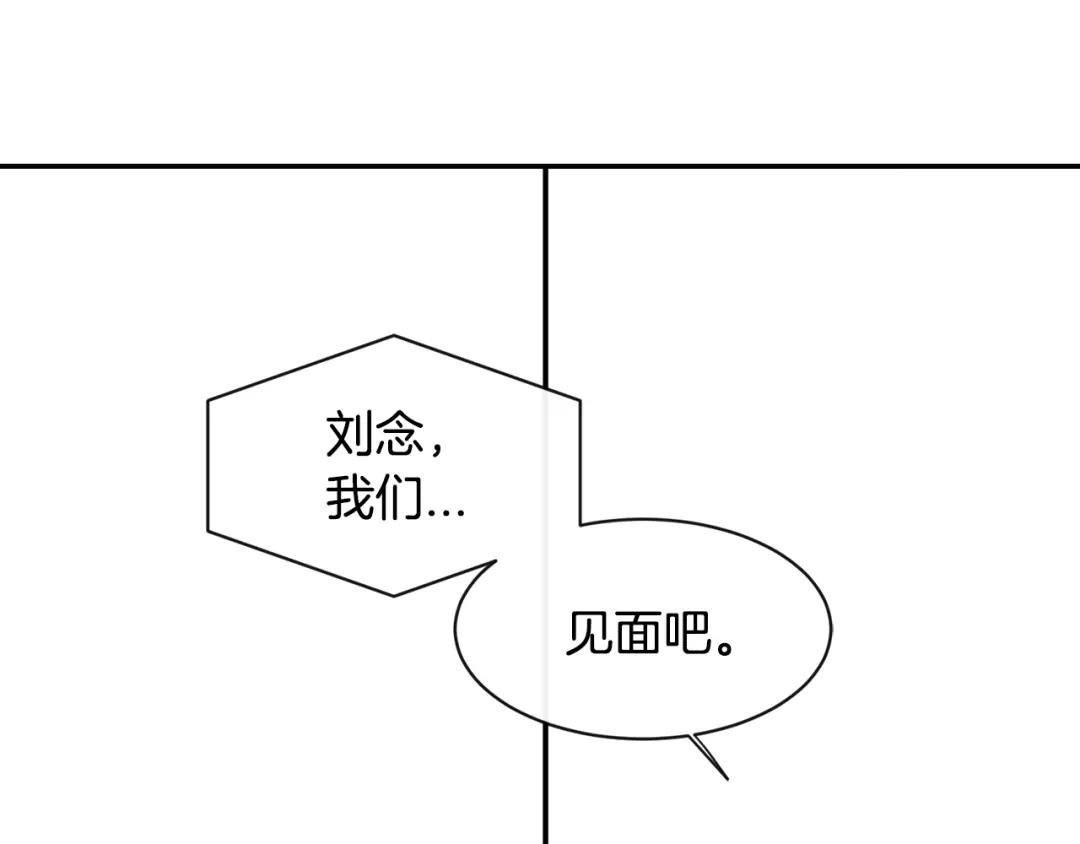 回不去的夏天 第37话 从小在一起 第108页