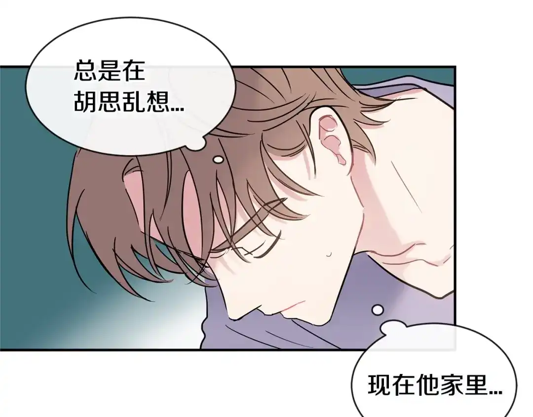 回不去的夏天 第37话 从小在一起 第15页