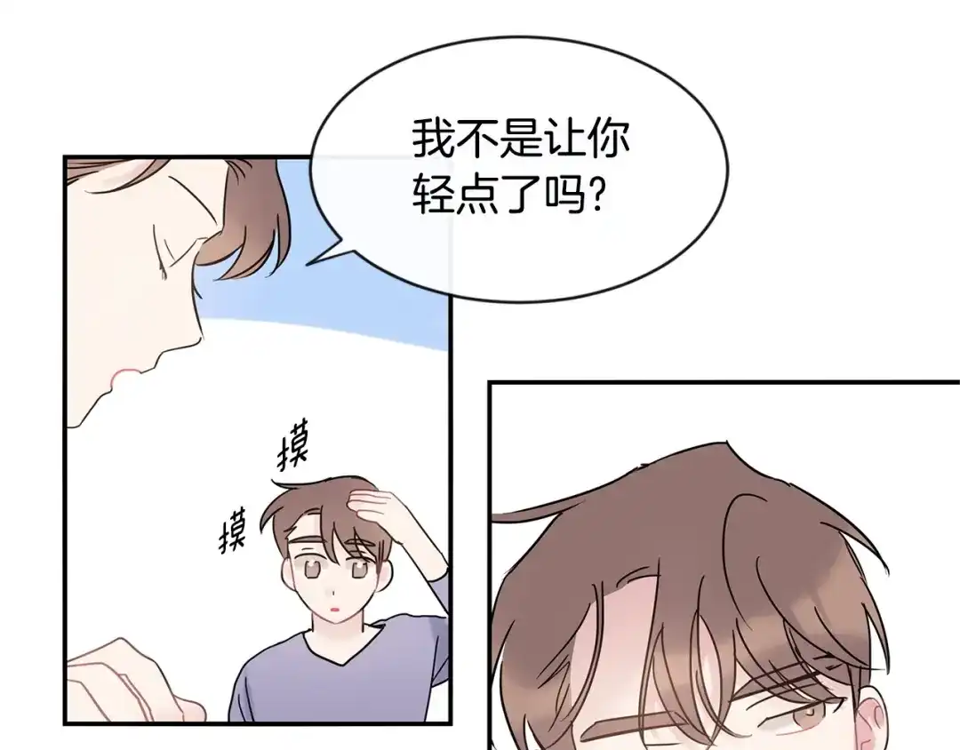 回不去的夏天 第37话 从小在一起 第17页