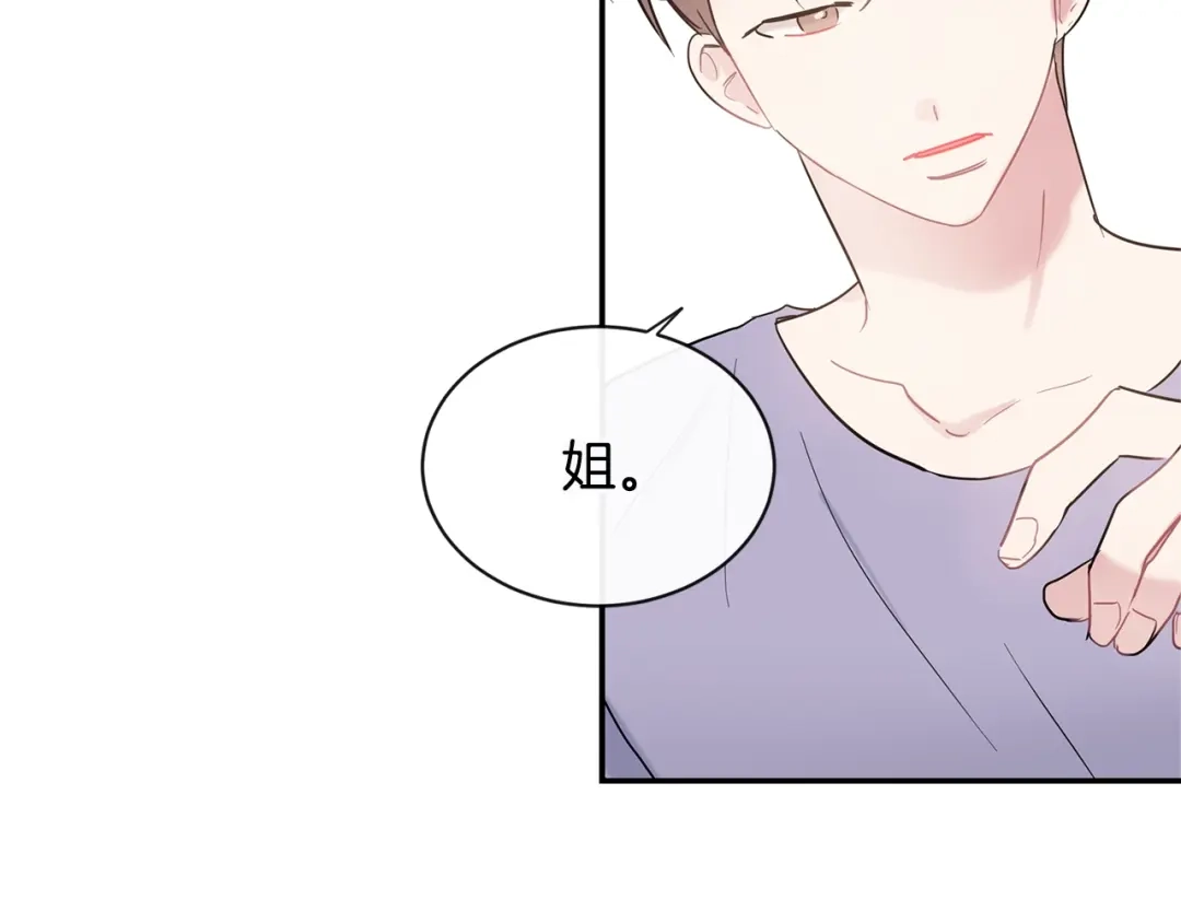 回不去的夏天 第37话 从小在一起 第18页