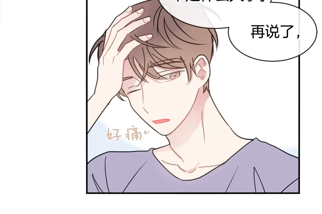 回不去的夏天 第37话 从小在一起 第23页