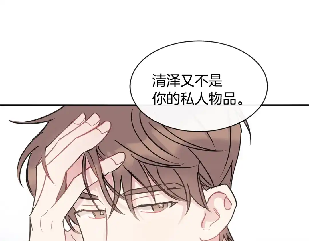 回不去的夏天 第37话 从小在一起 第24页