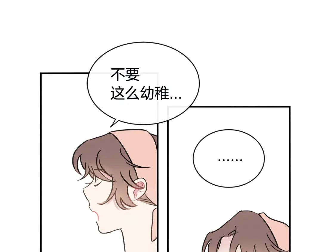 回不去的夏天 第37话 从小在一起 第26页