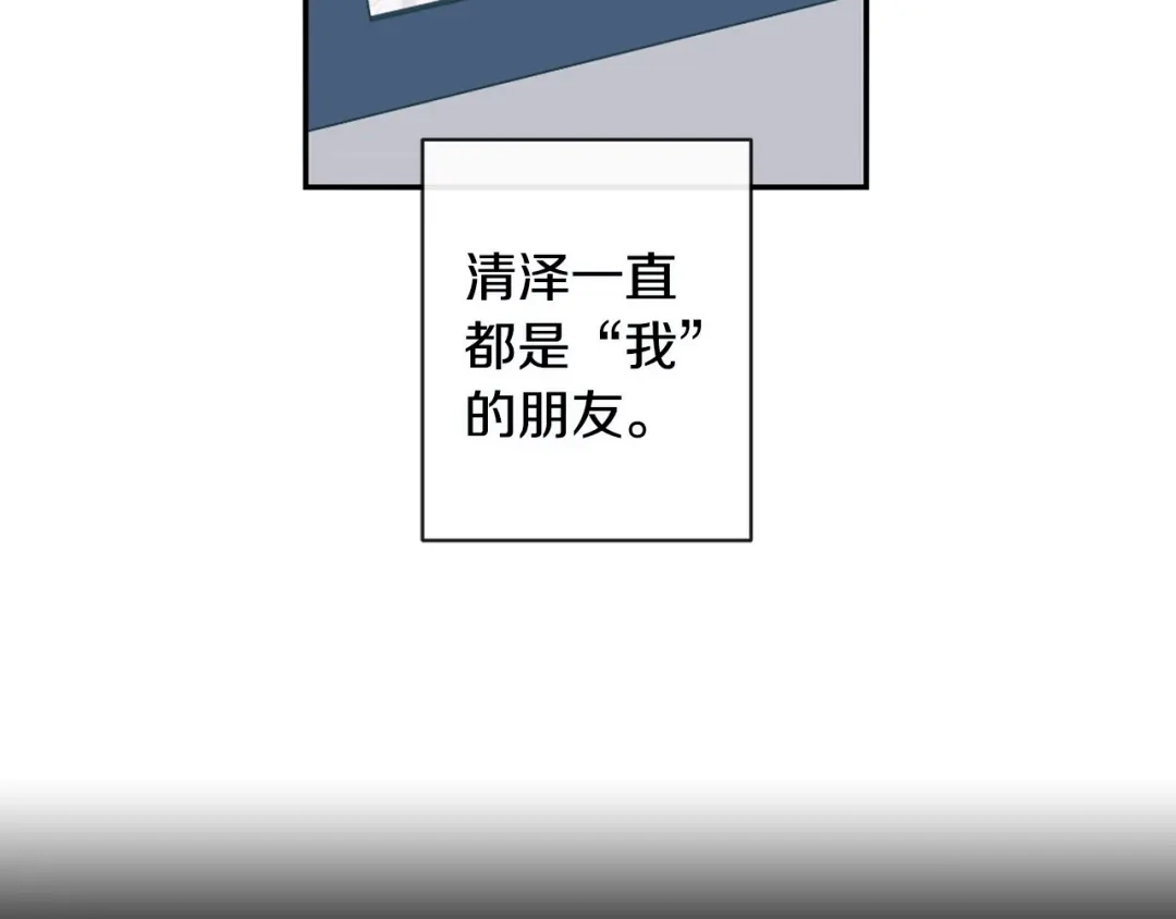 回不去的夏天 第37话 从小在一起 第32页