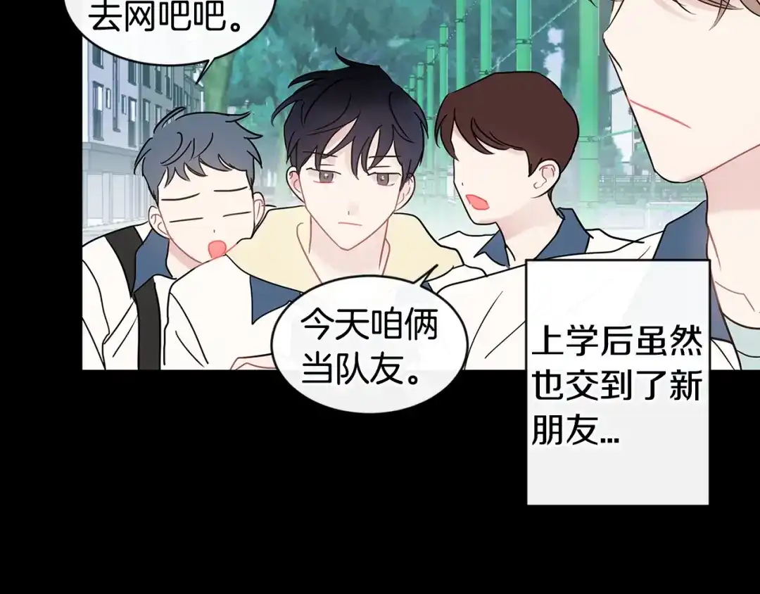 回不去的夏天 第37话 从小在一起 第35页