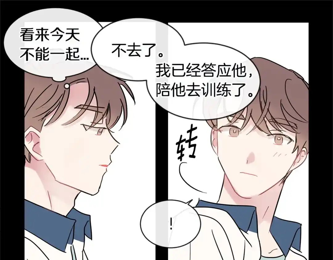 回不去的夏天 第37话 从小在一起 第37页