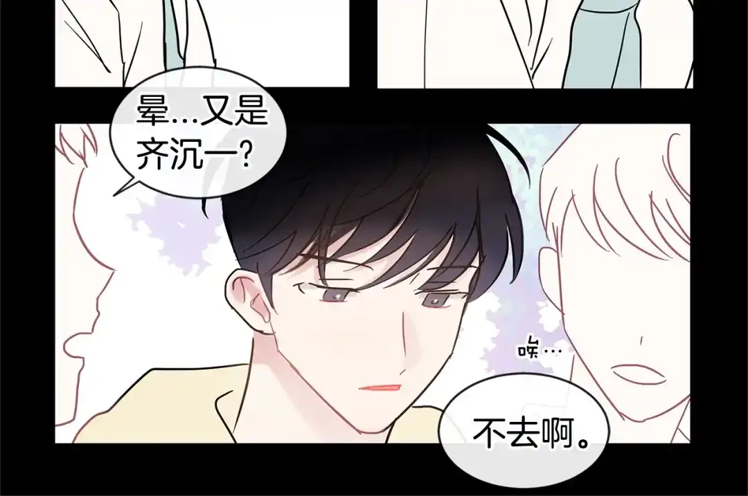 回不去的夏天 第37话 从小在一起 第38页