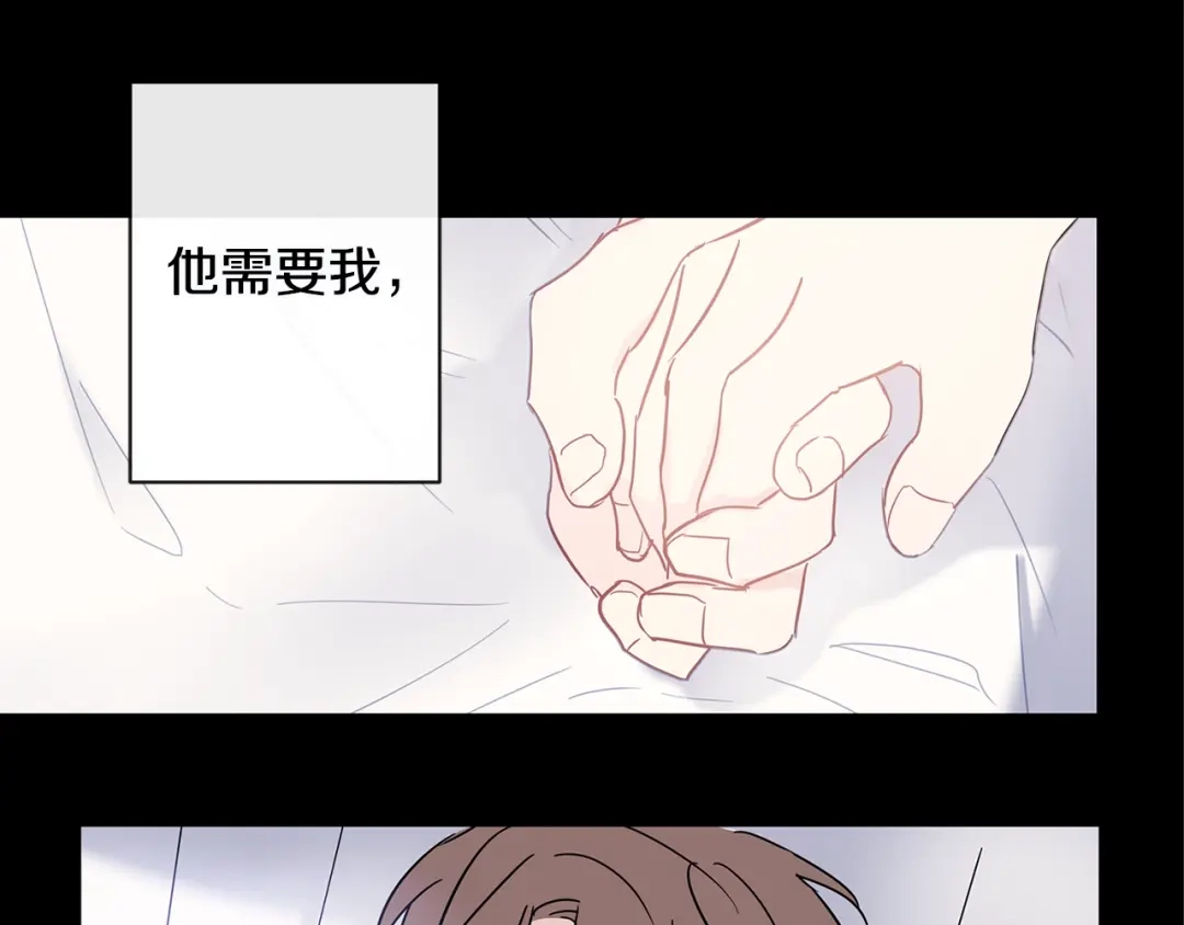 回不去的夏天 第37话 从小在一起 第39页