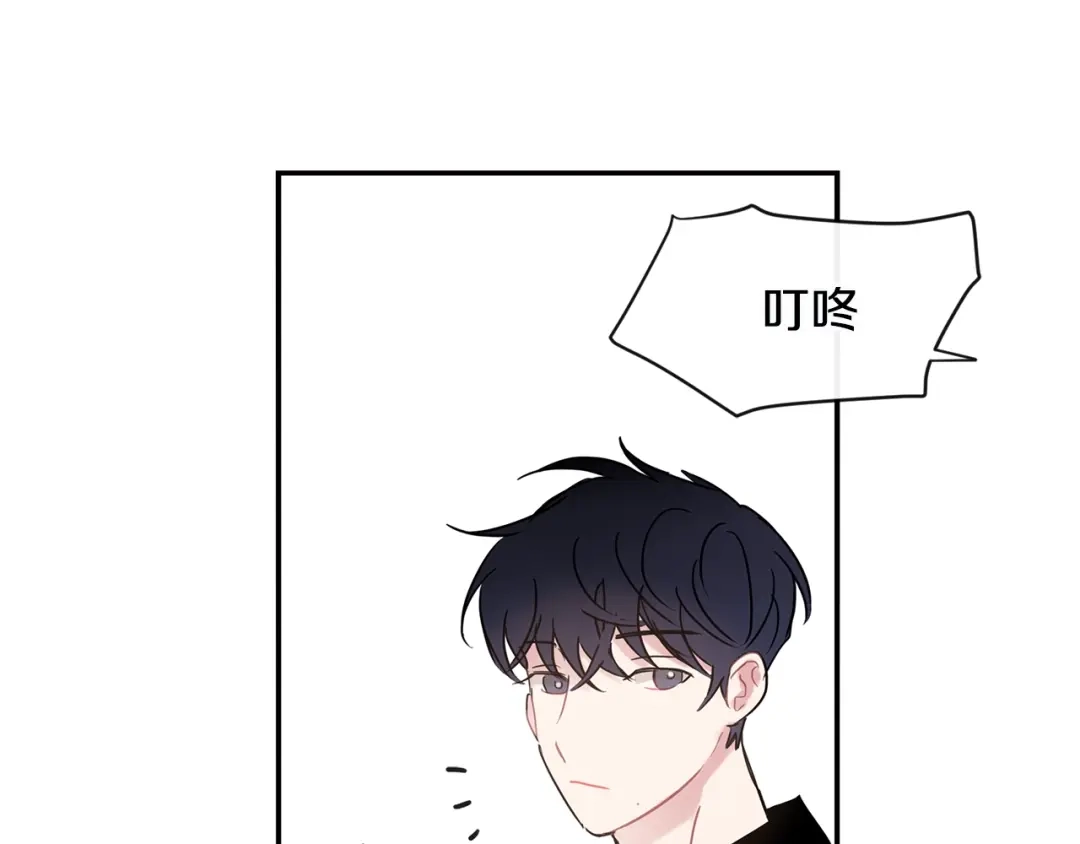 回不去的夏天 第37话 从小在一起 第4页
