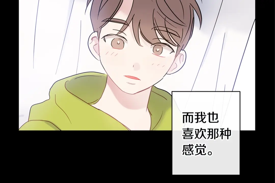 回不去的夏天 第37话 从小在一起 第40页