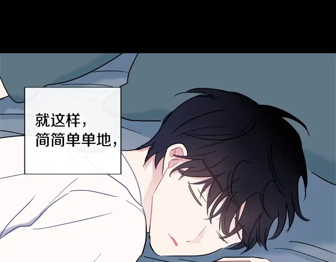 回不去的夏天 第37话 从小在一起 第55页