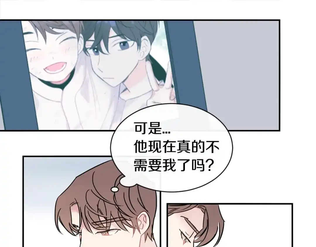 回不去的夏天 第37话 从小在一起 第58页