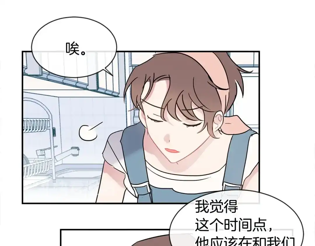 回不去的夏天 第37话 从小在一起 第60页