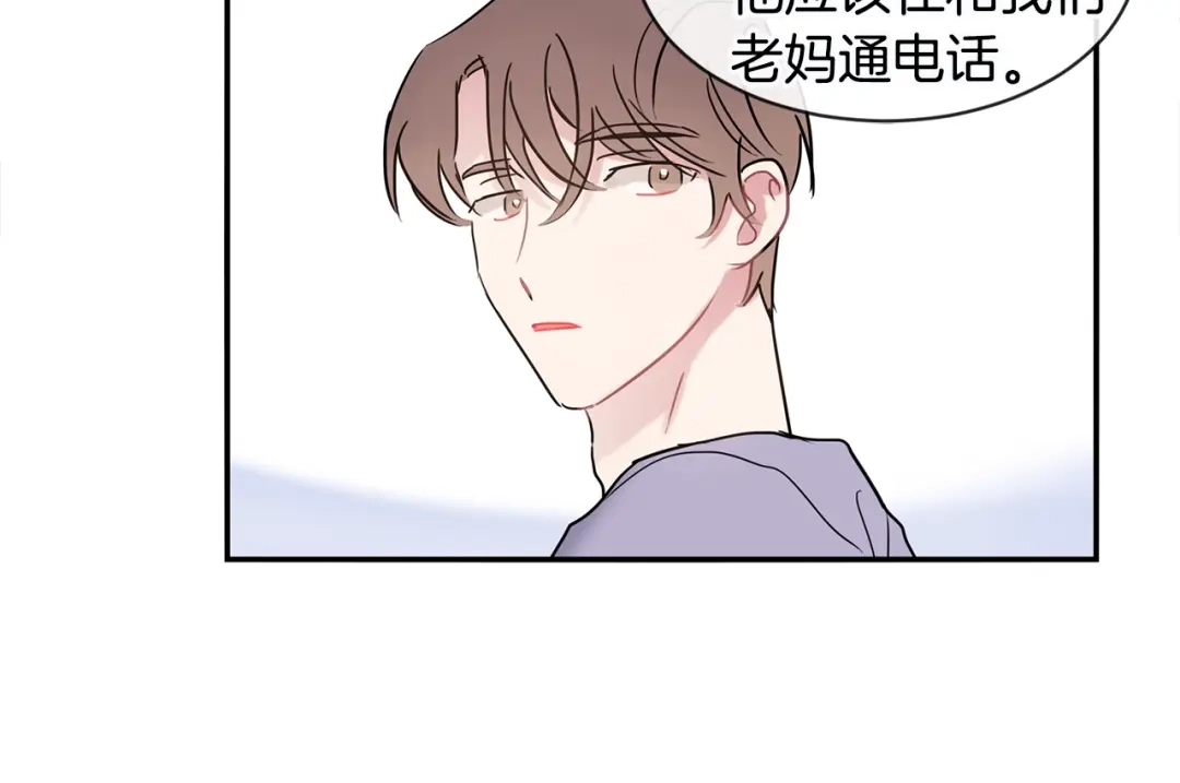 回不去的夏天 第37话 从小在一起 第61页