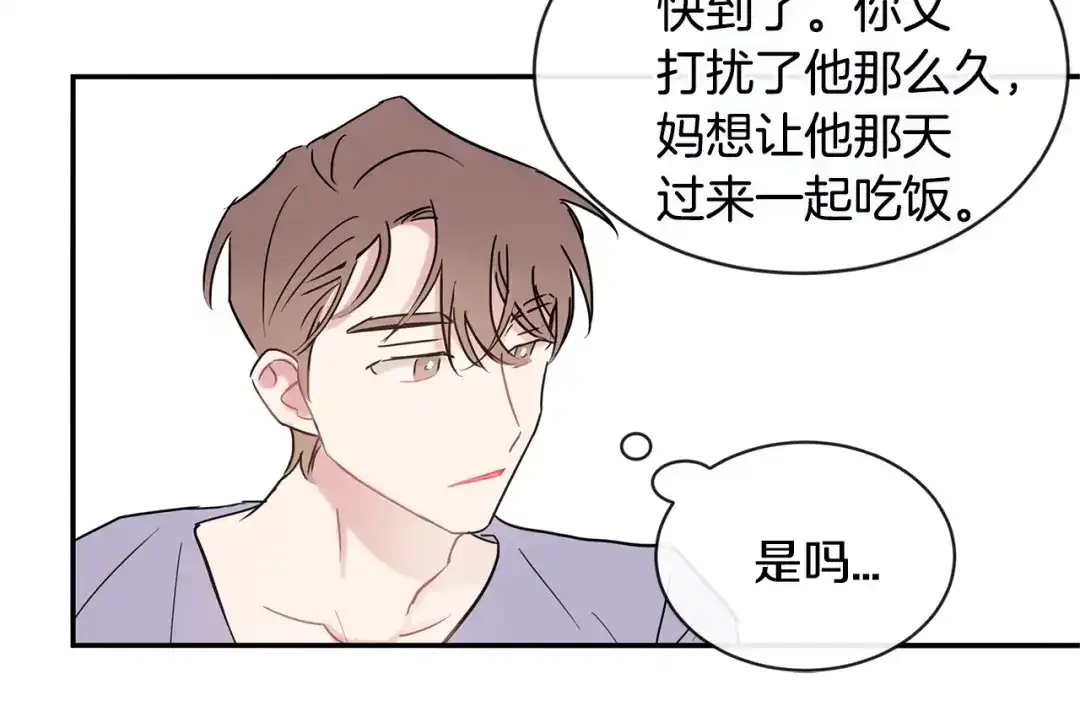 回不去的夏天 第37话 从小在一起 第63页