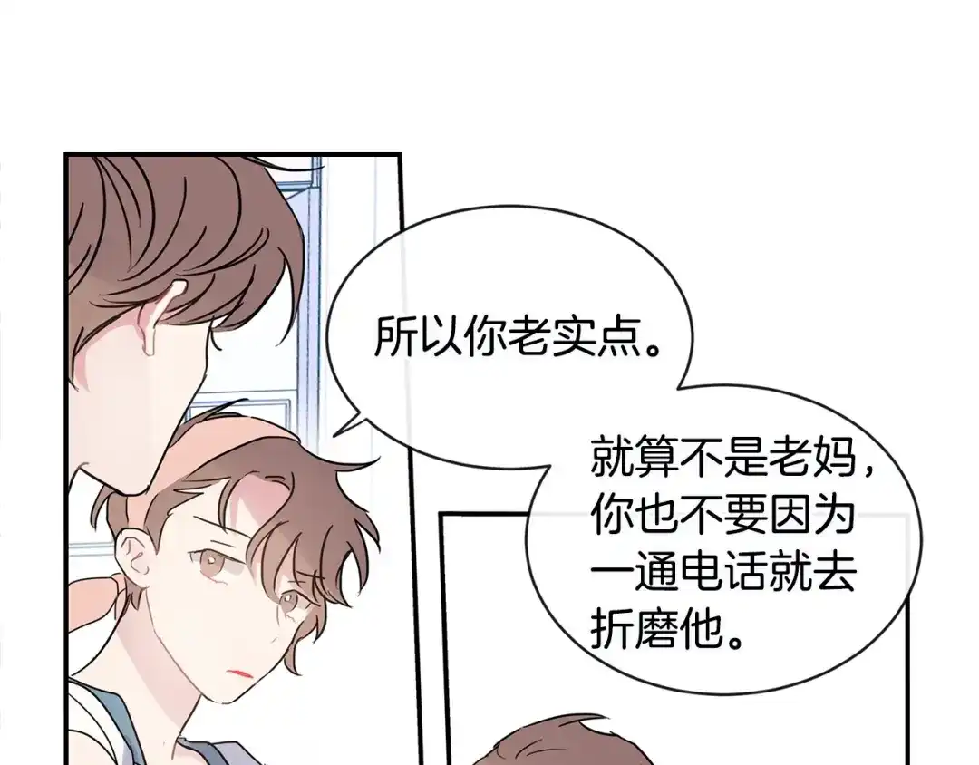 回不去的夏天 第37话 从小在一起 第64页