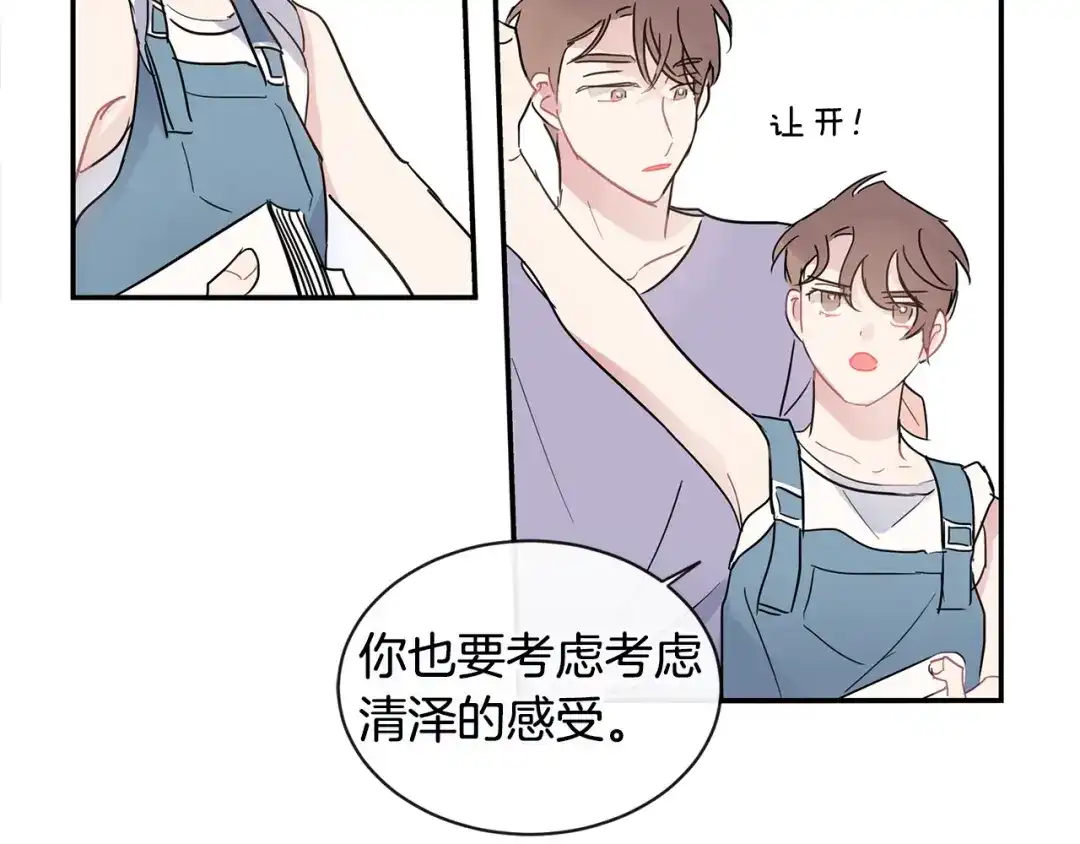 回不去的夏天 第37话 从小在一起 第65页