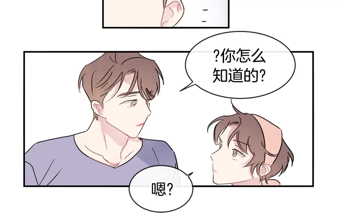 回不去的夏天 第37话 从小在一起 第68页
