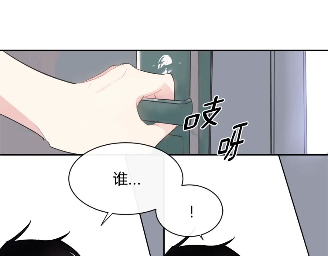 回不去的夏天 第37话 从小在一起 第7页