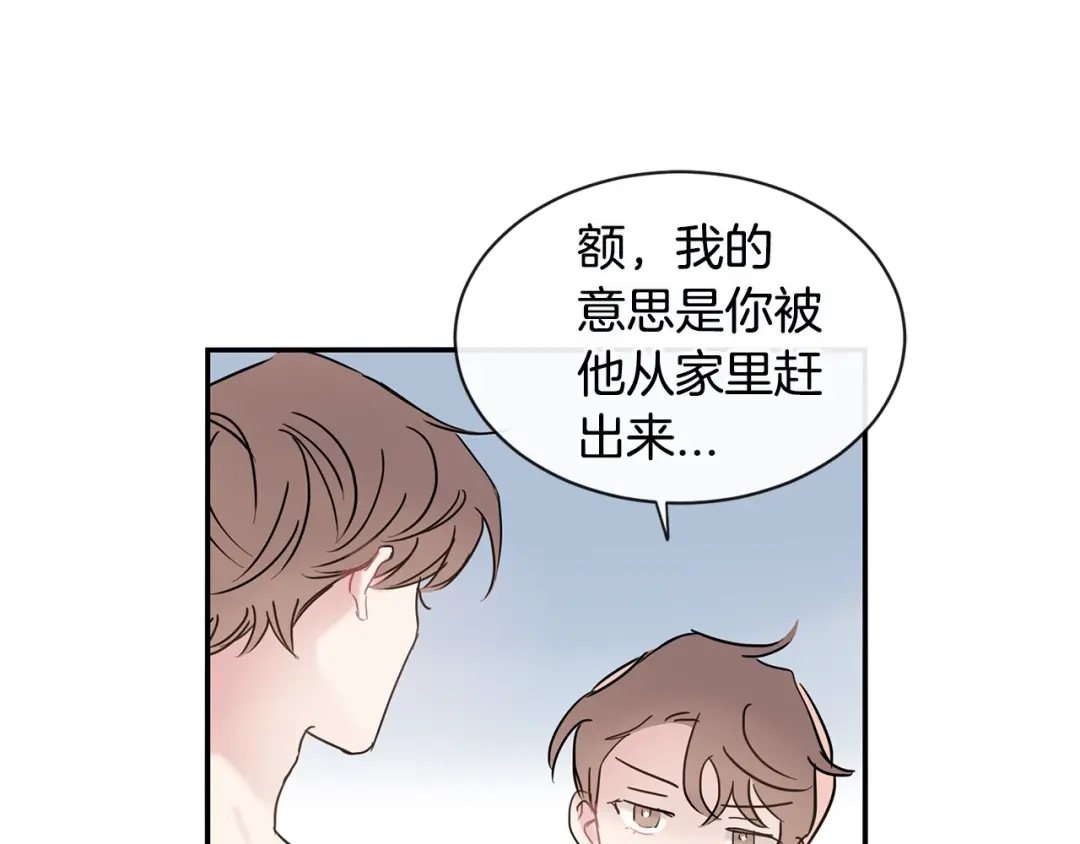 回不去的夏天 第37话 从小在一起 第72页