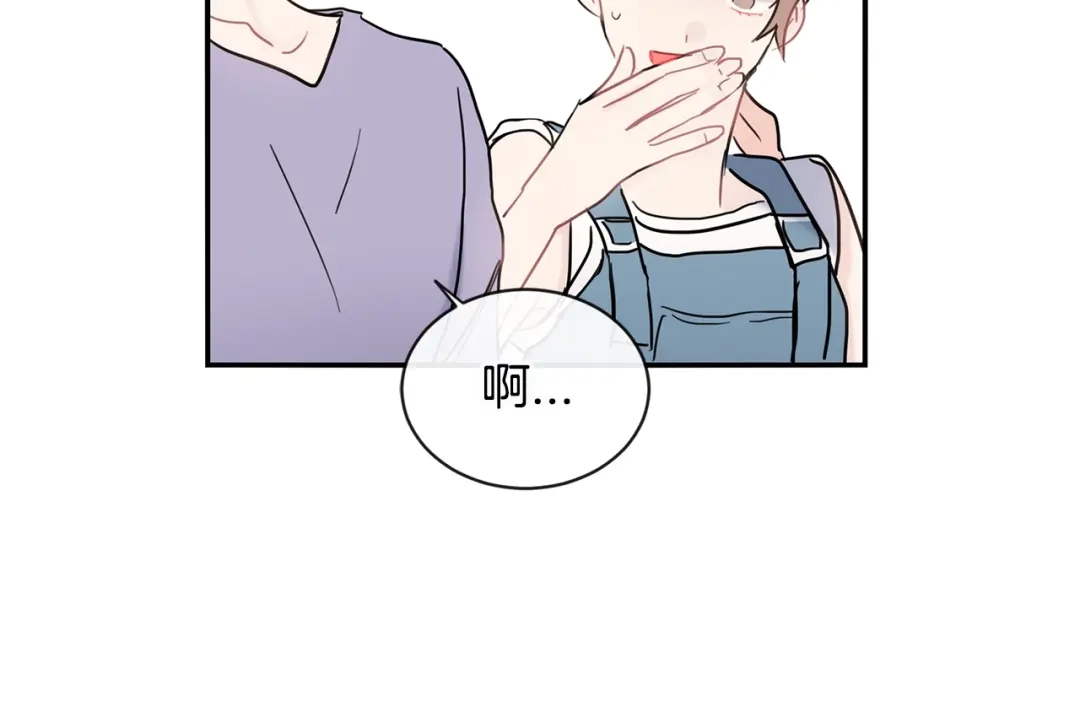 回不去的夏天 第37话 从小在一起 第73页