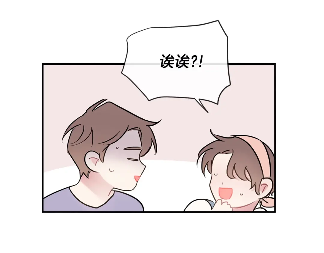 回不去的夏天 第37话 从小在一起 第74页