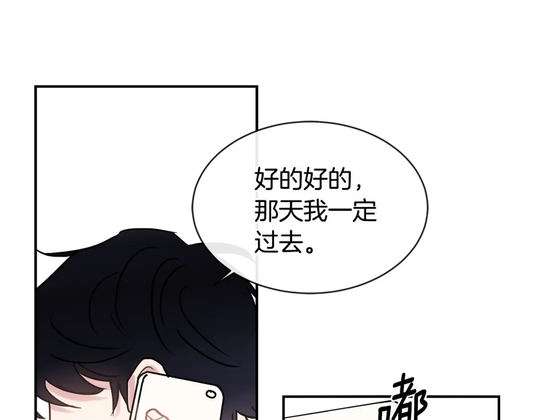 回不去的夏天 第37话 从小在一起 第76页