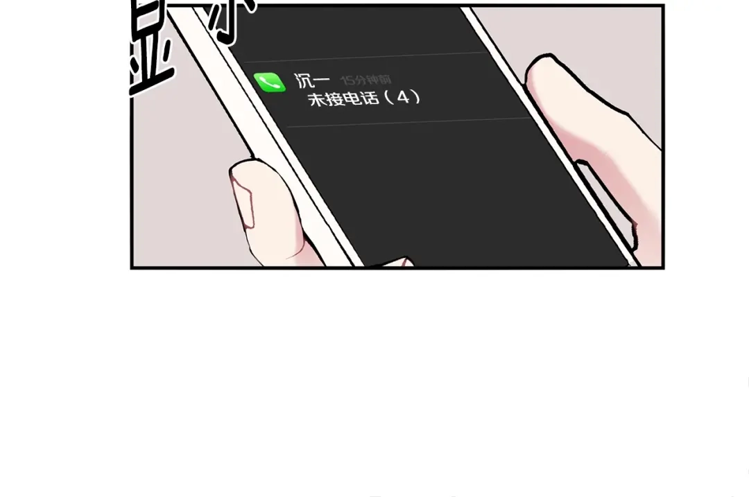 回不去的夏天 第37话 从小在一起 第82页