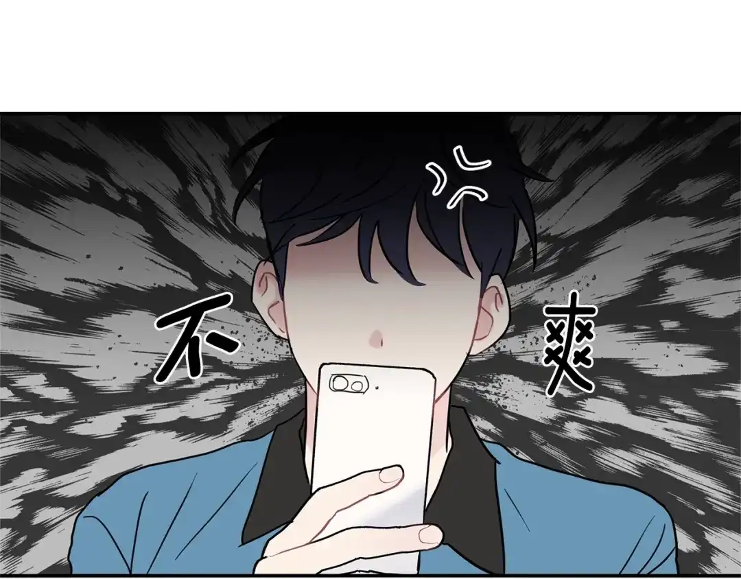 回不去的夏天 第37话 从小在一起 第83页