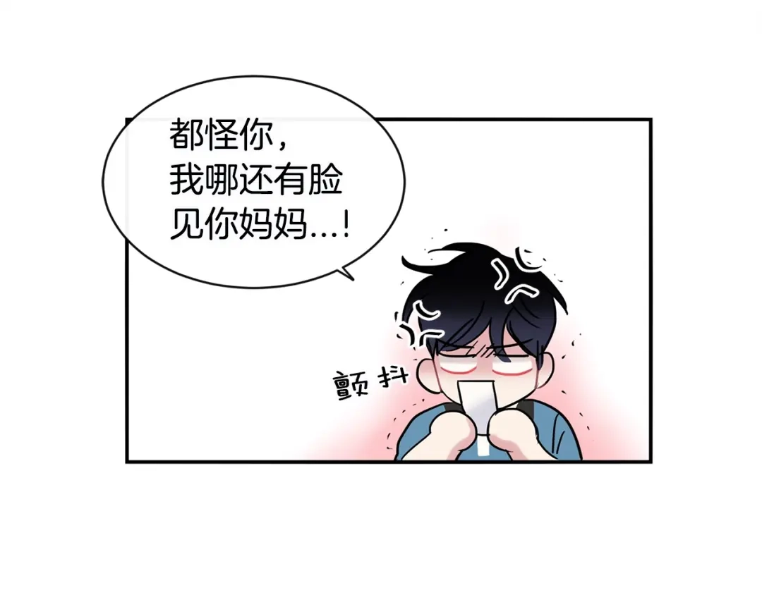 回不去的夏天 第37话 从小在一起 第84页