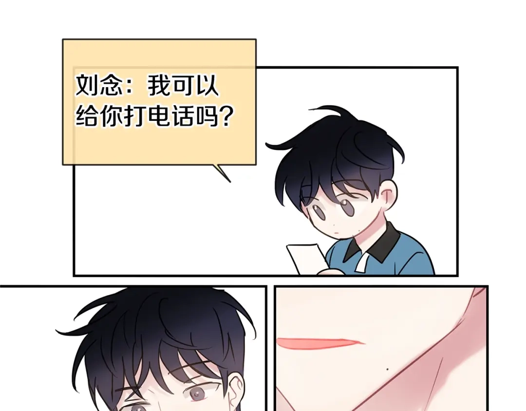 回不去的夏天 第37话 从小在一起 第91页