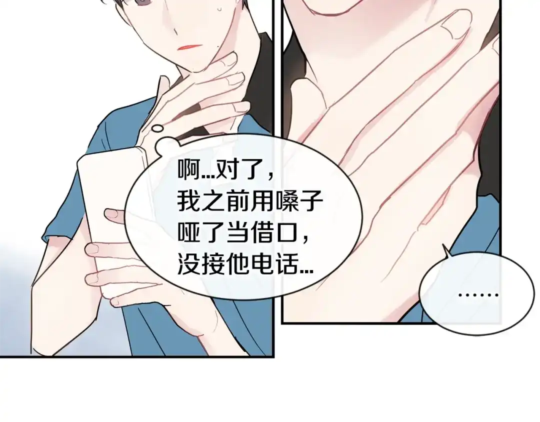 回不去的夏天 第37话 从小在一起 第92页