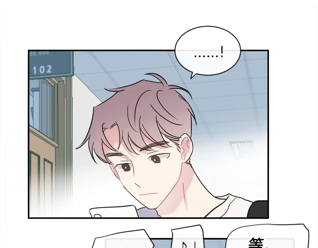 回不去的夏天 第37话 从小在一起 第97页