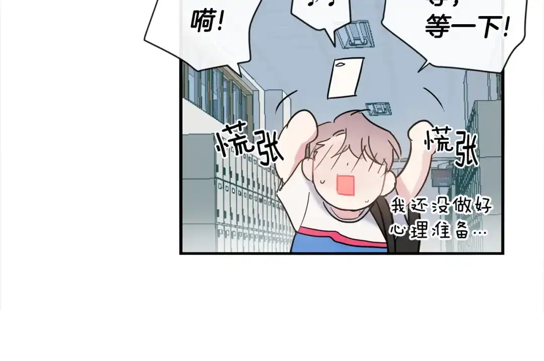 回不去的夏天 第37话 从小在一起 第98页