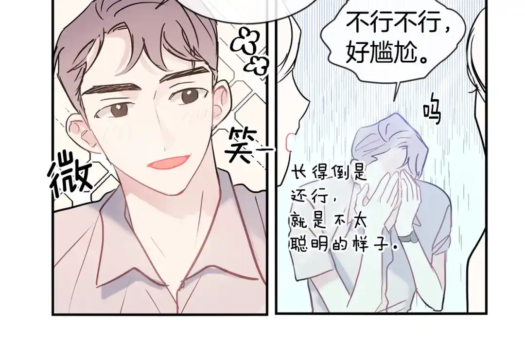 回不去的夏天 第38话 他搬走了 第10页