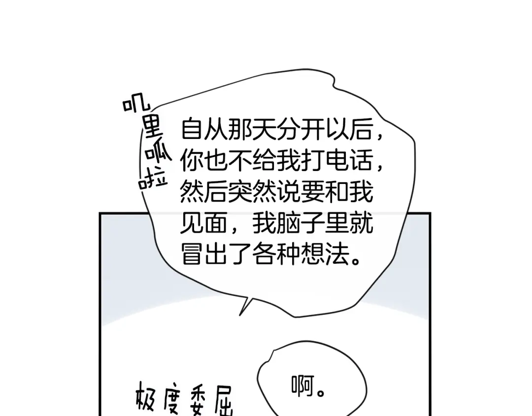 回不去的夏天 第38话 他搬走了 第102页