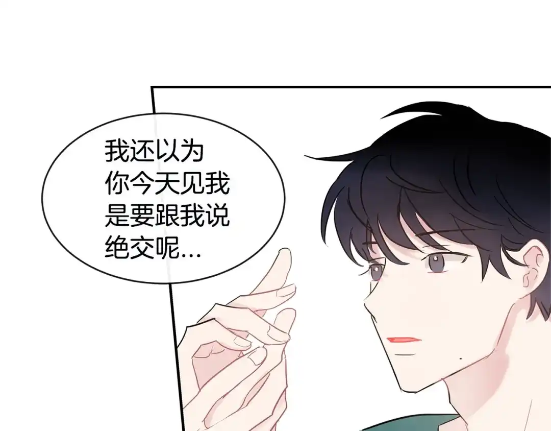 回不去的夏天 第38话 他搬走了 第104页