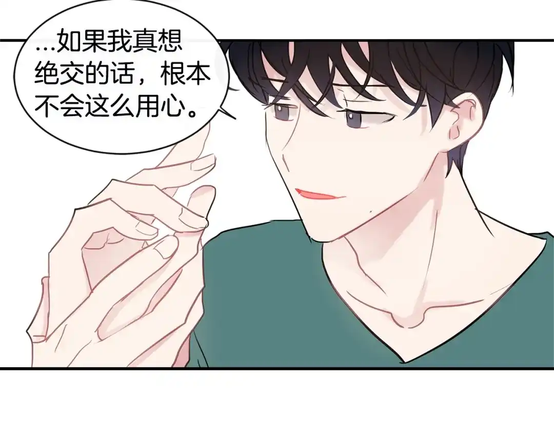 回不去的夏天 第38话 他搬走了 第108页