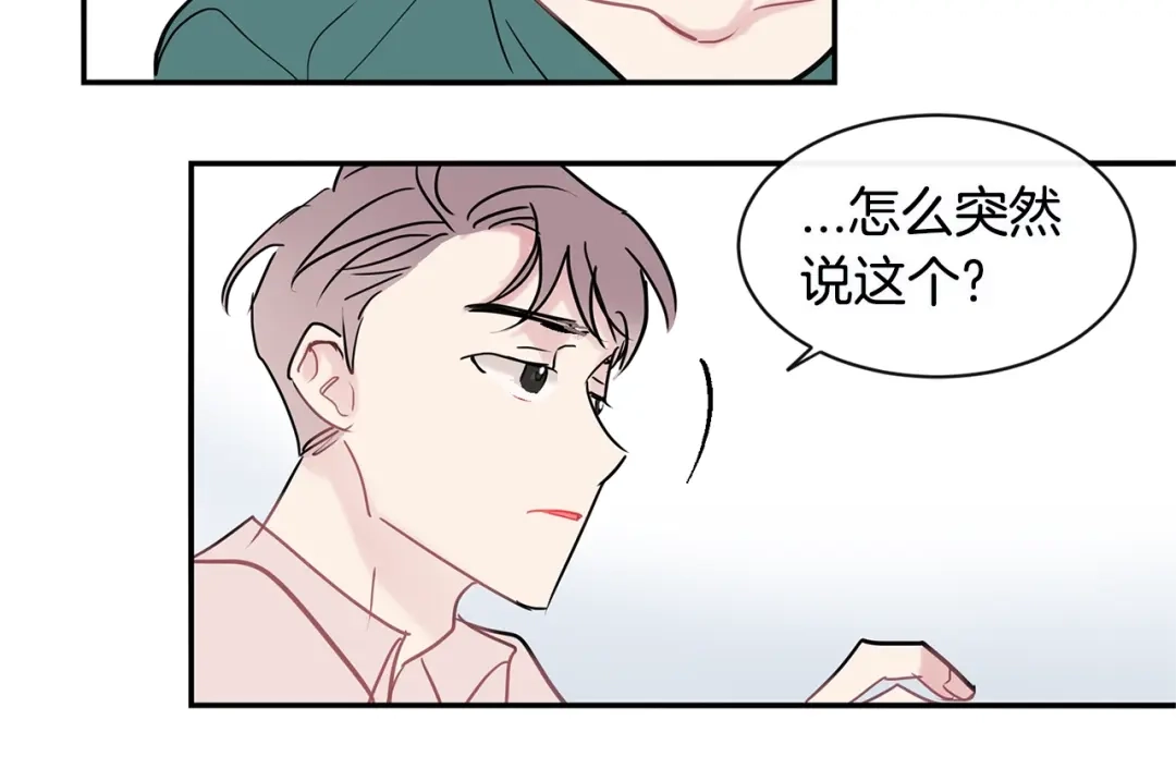 回不去的夏天 第38话 他搬走了 第116页
