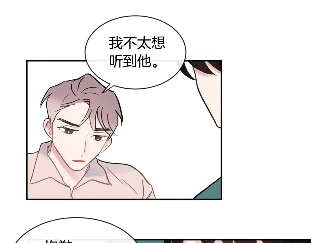 回不去的夏天 第38话 他搬走了 第117页
