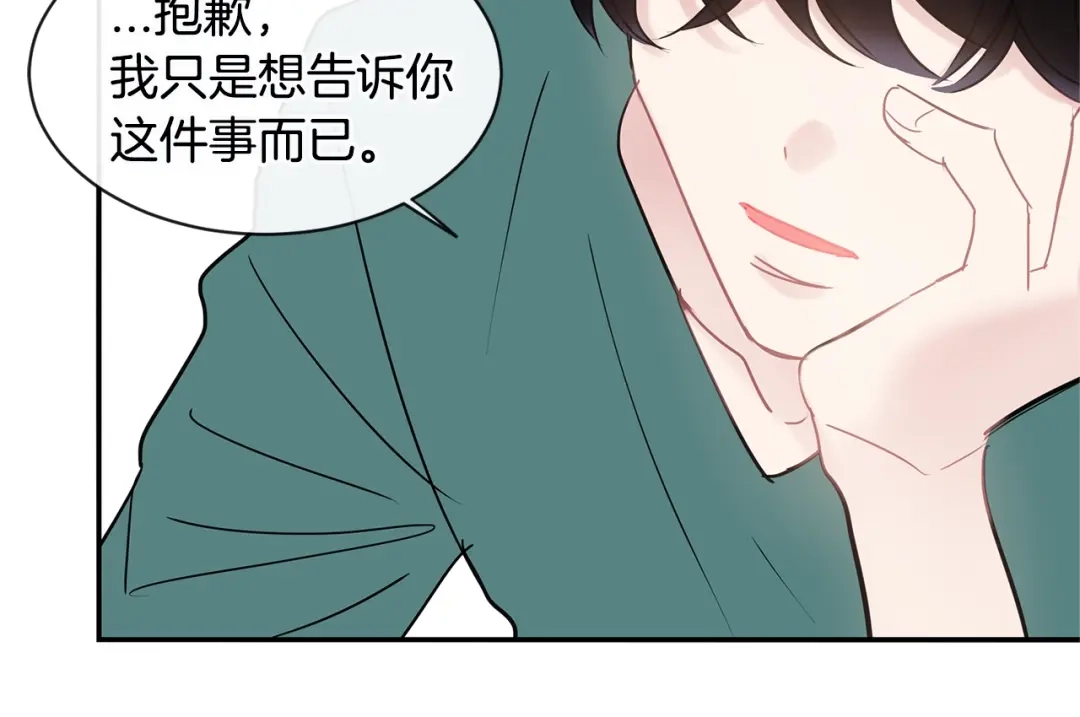 回不去的夏天 第38话 他搬走了 第118页