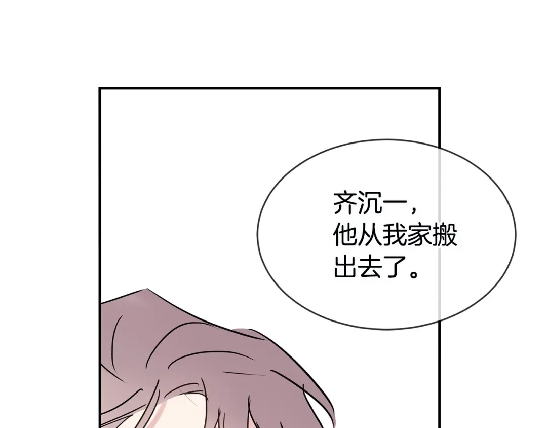 回不去的夏天 第38话 他搬走了 第119页