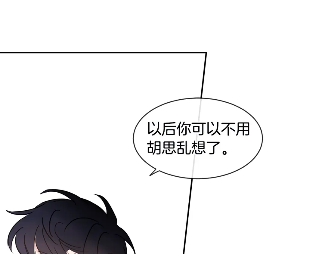 回不去的夏天 第38话 他搬走了 第122页