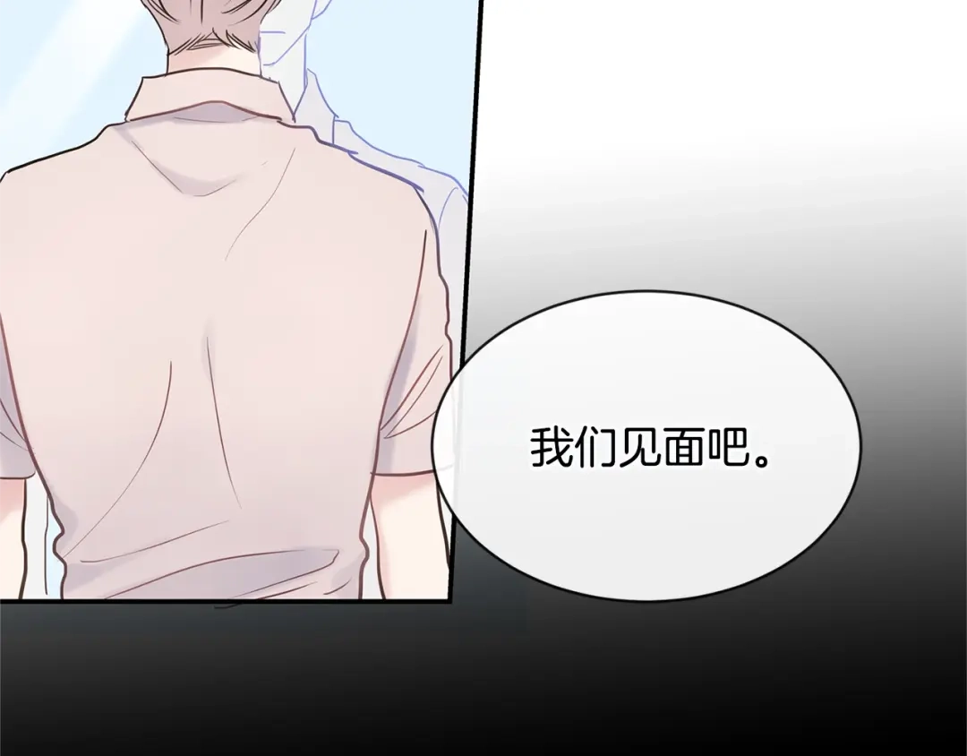 回不去的夏天 第38话 他搬走了 第14页