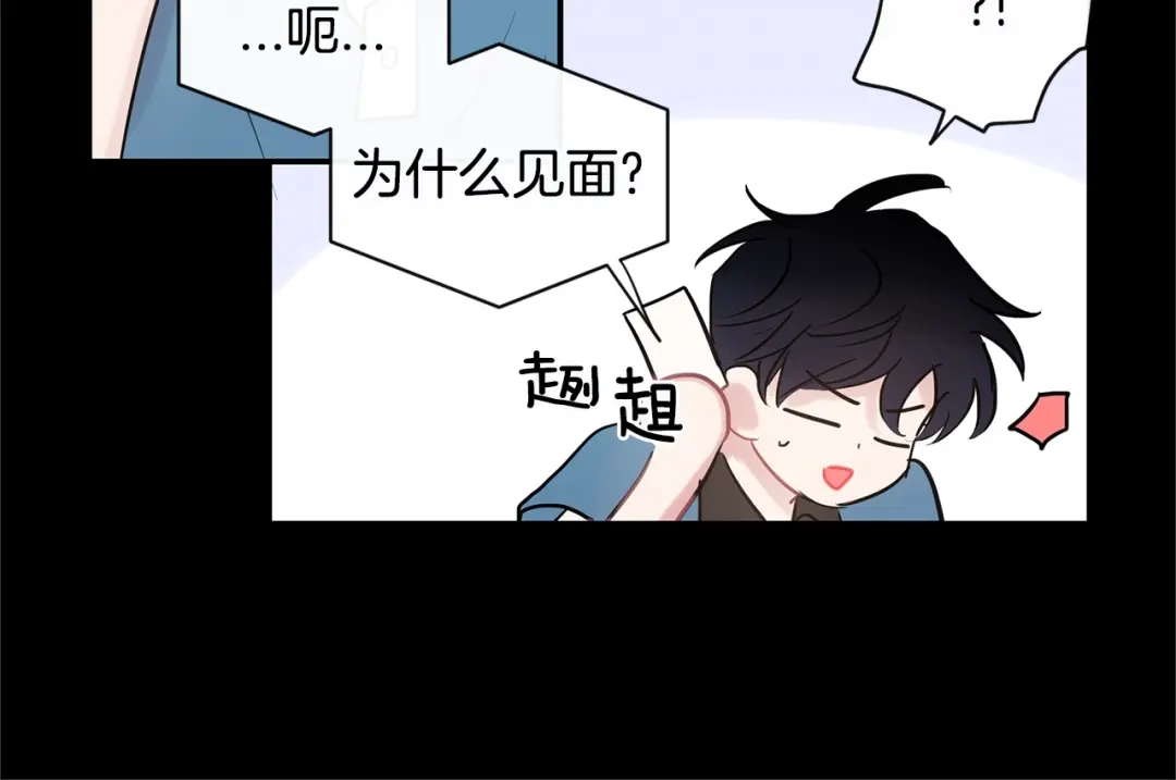 回不去的夏天 第38话 他搬走了 第19页