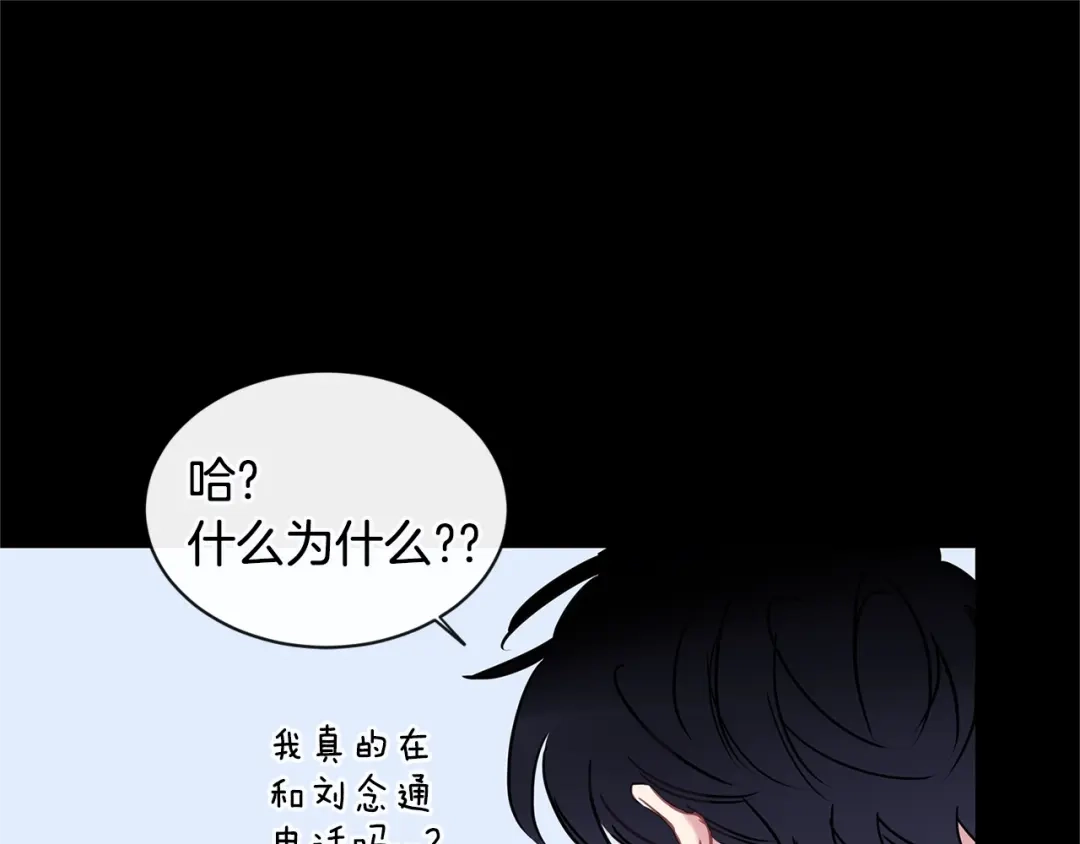 回不去的夏天 第38话 他搬走了 第20页