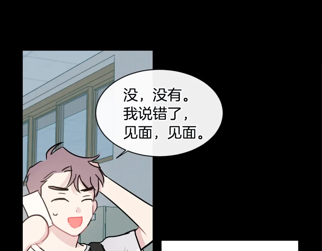 回不去的夏天 第38话 他搬走了 第24页